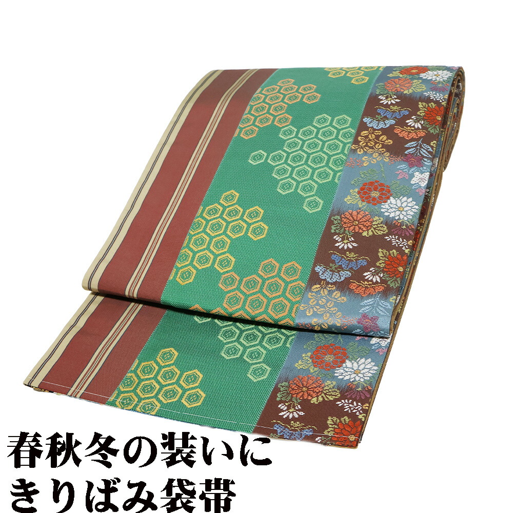 ＼ 20％offクーポン ／ お洒落訪問着用 袋帯 正絹 きりばみ縞 両面全通 青グレー 赤茶 菊 南天 黒白 花柄 水色 有栖川文様 ロングサイズ F7819 未使用品 送料無料 16,188円