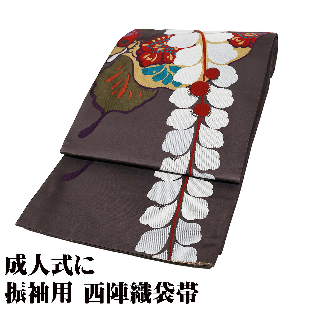 ＼ 割引き販売品 ／  振袖用 袋帯 正絹 濃茶紫 蝶 芭蕉の葉 L大いさ F7827 美品 成年者式 ふくろおび レディース 絹地 差し上げ物 フォーマル 貨物輸送無料 和服-レディースファッション
