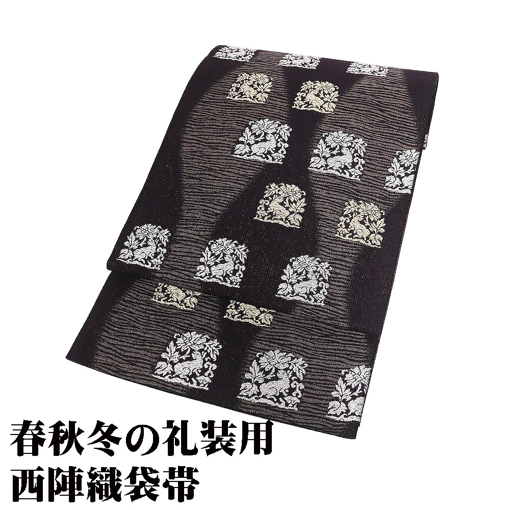 ＼ 20％offクーポン ／ 袋帯 正絹 濃紫 金糸通し 立涌文 花兎 Lサイズ F8505 美品 レディース シルク ギフト フォーマル 30代 40代 50代 送料無料 ギフト ギフト｜さかえや着物