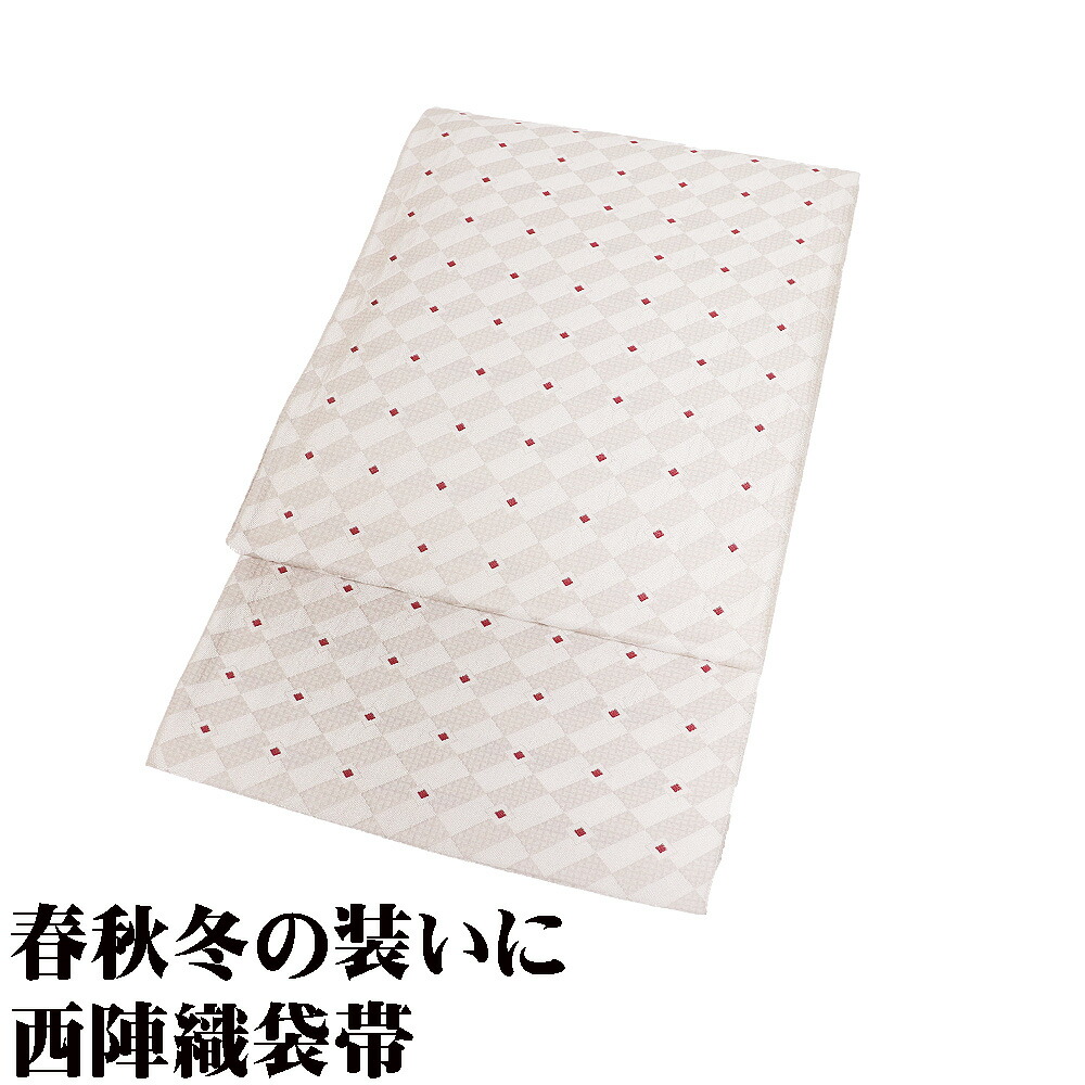＼ 20％offクーポン ／ 袋帯 正絹 オフホワイト ベージュ 赤紫 ふくれ織 小縞 菱文 Lサイズ F8506 美品 レディース シルク セミフォーマル カジュアル 送料無料