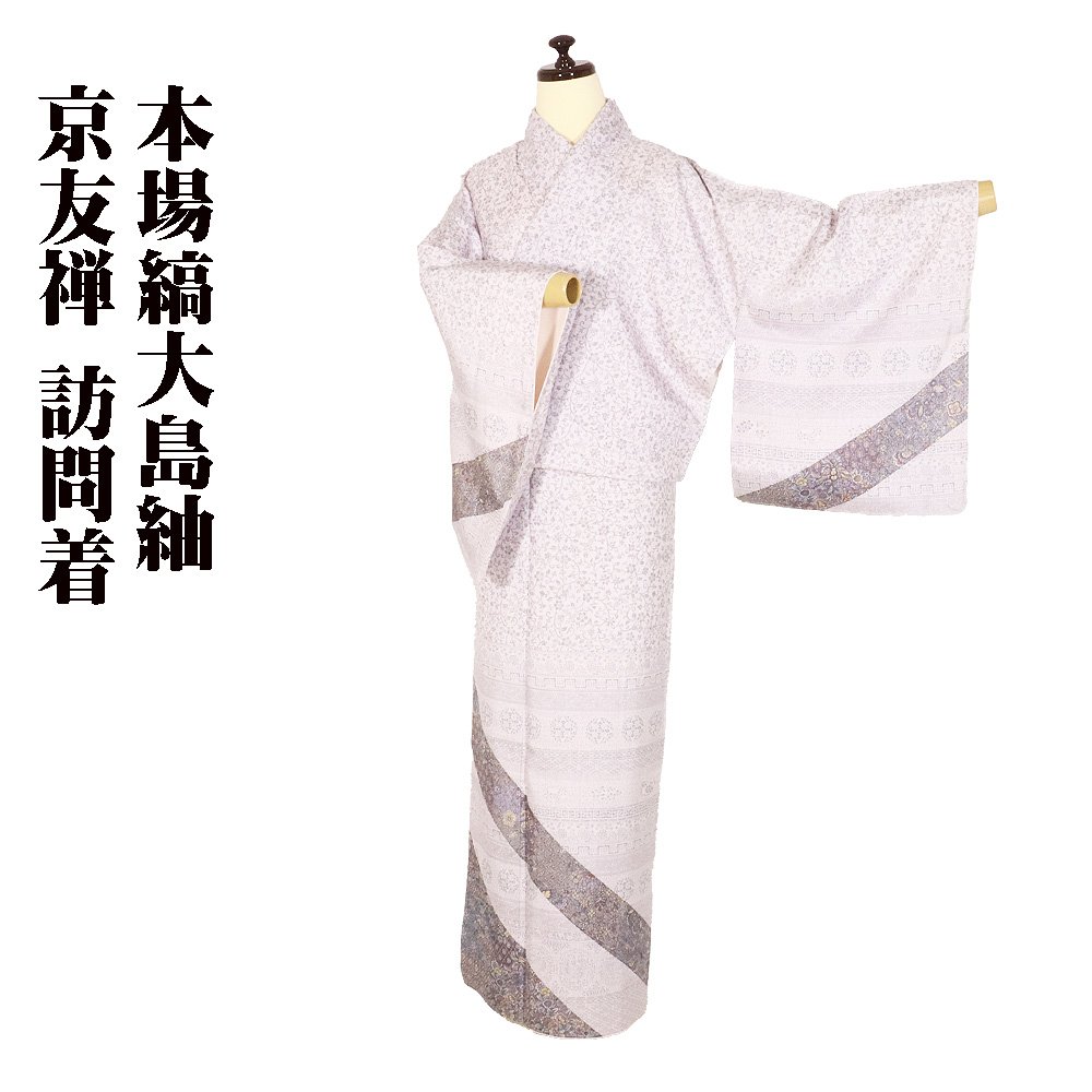 ＼ 20％offクーポン ／ 本場縞大島紬 京友禅 訪問着 袷 正絹 薄グレー 花喰鳥 花蔓 更紗 華文 唐花 横縞 15号 Mサイズ ki28381 新品 レディース シルク 当日発送 即納 最強翌日配送 送料無料