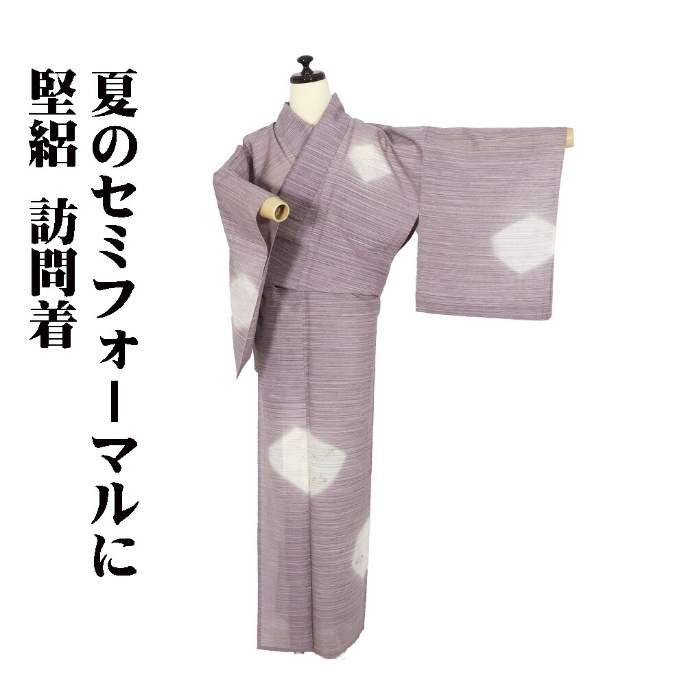 \ 20%offクーポン / 堅絽 訪問着 正絹 赤茶紫 薄クリーム 刺繍 草花 荒波 Sサイズ ki30885 美品 レディース フォーマル 20代 30代 40代 50代 送料無料 ギフト ギフト|さかえや着物