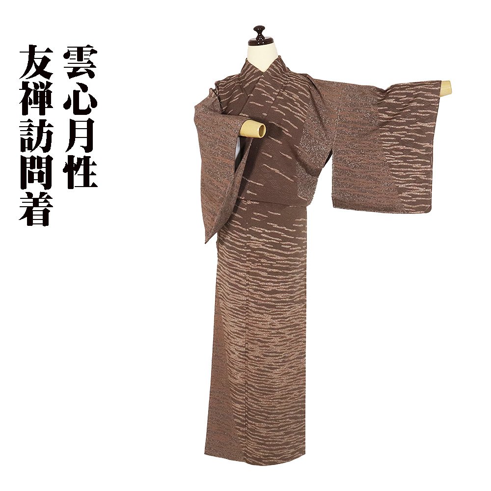 ＼ 20％offクーポン券 ／ 短い訪問着 袷 正絹 小豆色 抹茶色 赤銅色 さざなみ SS大きさ ki28452 新品 レディース 地絹 差し上げ物 オール時節 店卸し資産極限点  当日送りとどける 即納  最強またの日送りとどける 貨物輸送無料  差し上げ物 差し上げ物