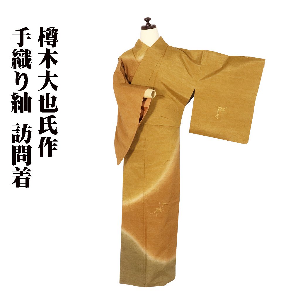 ＼ 20％offクーポン券 ／ 樽木大也氏作 手織り紬 短い訪問着 袷 正絹 イエローオーカー色 赤茶 緑 金箔 蔦 M大きさ ki28484 美品 御召しもの kimono 地絹 差し上げ物 店卸し資産極限点  当日送りとどける 即納  最強またの日送りとどける 貨物輸送無料  差し上げ物 差し上げ物