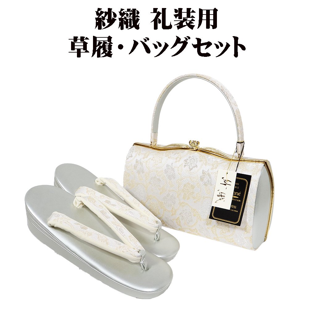 楽天市場】＼ 20％offクーポン ／ 【一点物】紗織 留袖用 草履 バッグ
