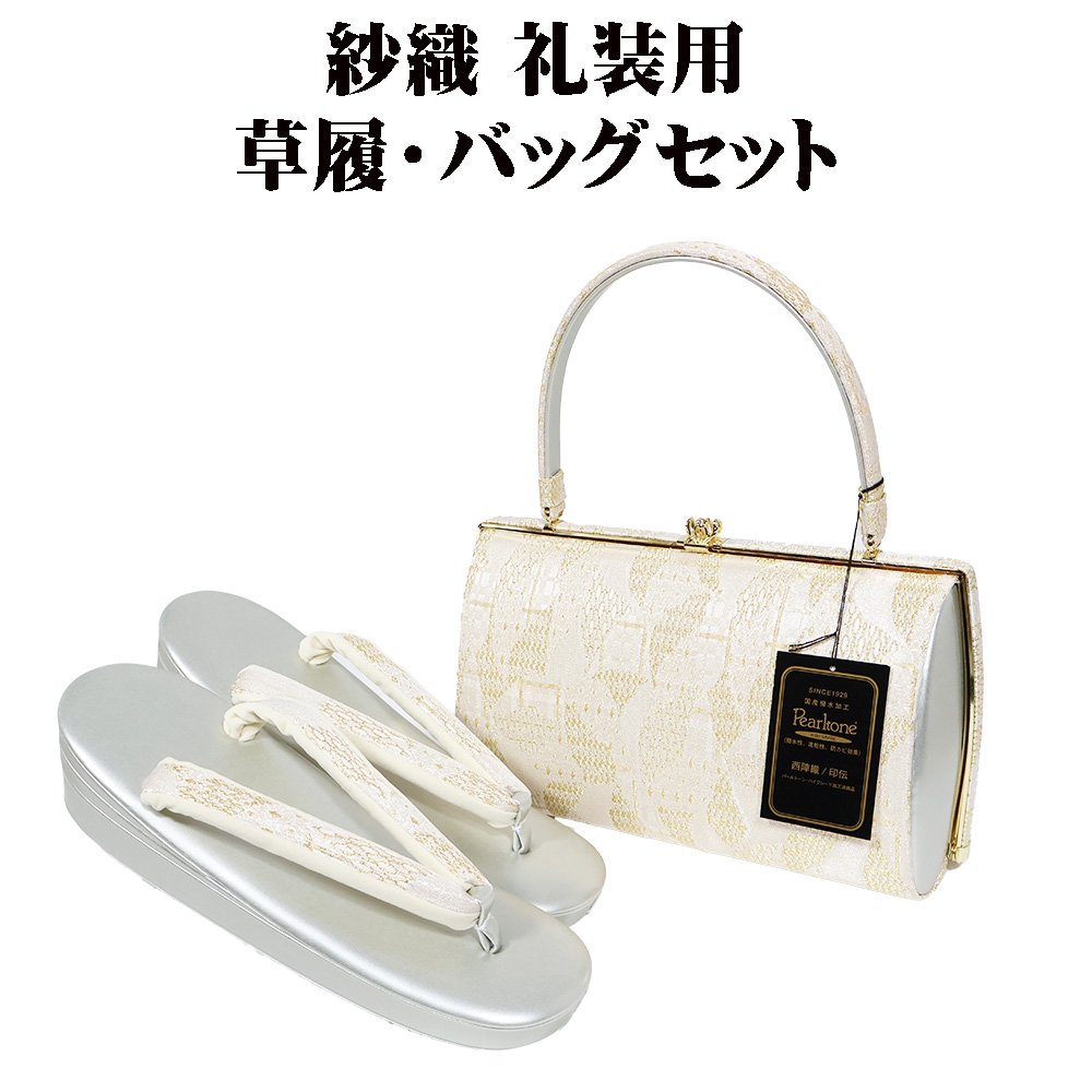 【帯匠洛都】紗織 高級ぞうりバッグセット 日本製 L1 501mv5沙織 草履 Mサイズ ZULEN 一枚芯 ベージュ 青 501mv5沙織 草履 M