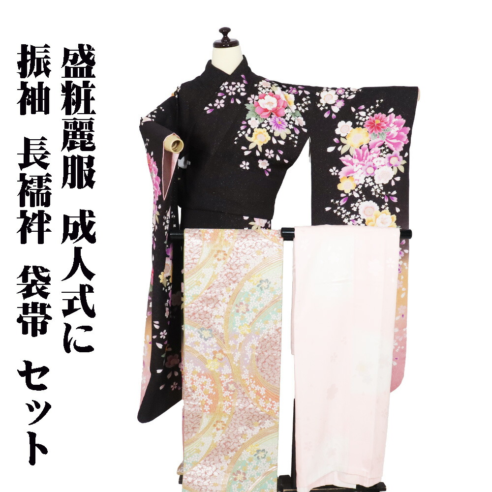 楽天市場】＼ 20％offクーポン ／ 【一点物】本振袖 長襦袢 袋帯