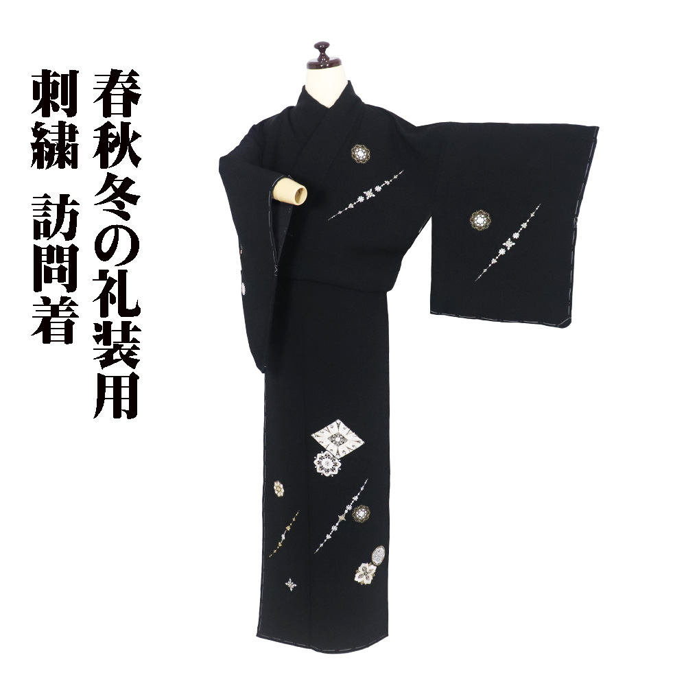 ＼ 20％offクーポン券 ／ ＼ 大売り出し品 ／  短い訪問着 袷 正絹 黒 刺しゅう 華文様 ML大きさ ki30992 新品 日本製 レディース 地絹 差し上げ物 フォーマル 20代 30代 40代 50代 貨物輸送無料