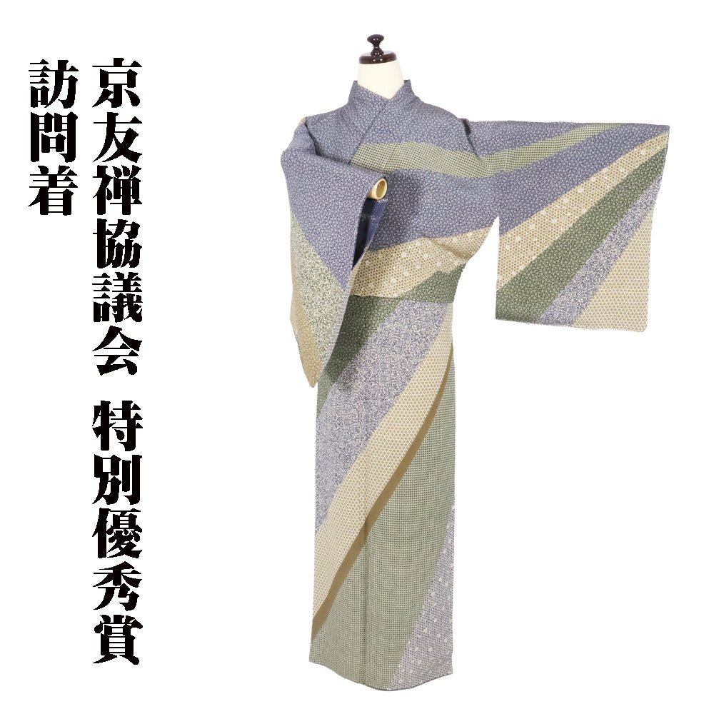 楽天市場】＼ 20％offクーポン ／ 京友禅競技会 特別優秀賞 訪問