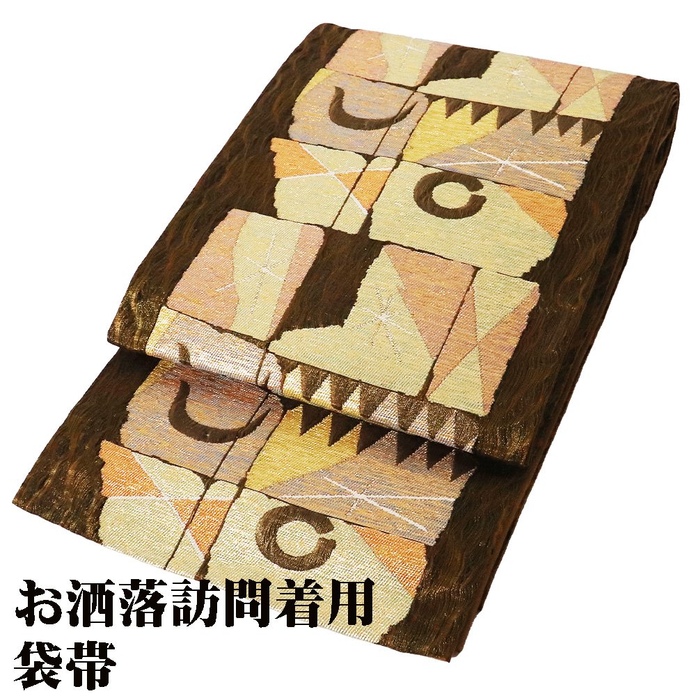 ＼ 20％offクーポン ／ 訪問着用 袋帯 正絹 緑 金 幾何文様 丸 三角 Lサイズ F6534 未使用品レディース シルク オールシーズン 激安 在庫限り 当日発送 即納 最強翌日配送 送料無料 ギフト ギフト｜さかえや着物