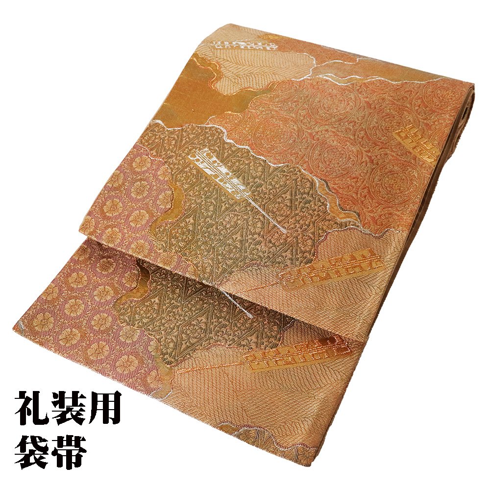 ＼ 20％offクーポン ／ 礼装用 袋帯 正絹 金 銀 薄緑 グリーン 赤紫 金箔 花菱 唐花 華文 扇子 Sサイズ F6541 美品 レディース シルク 在庫限り 当日発送 即納 最強翌日配送 送料無料 ギフト ギフト｜さかえや着物