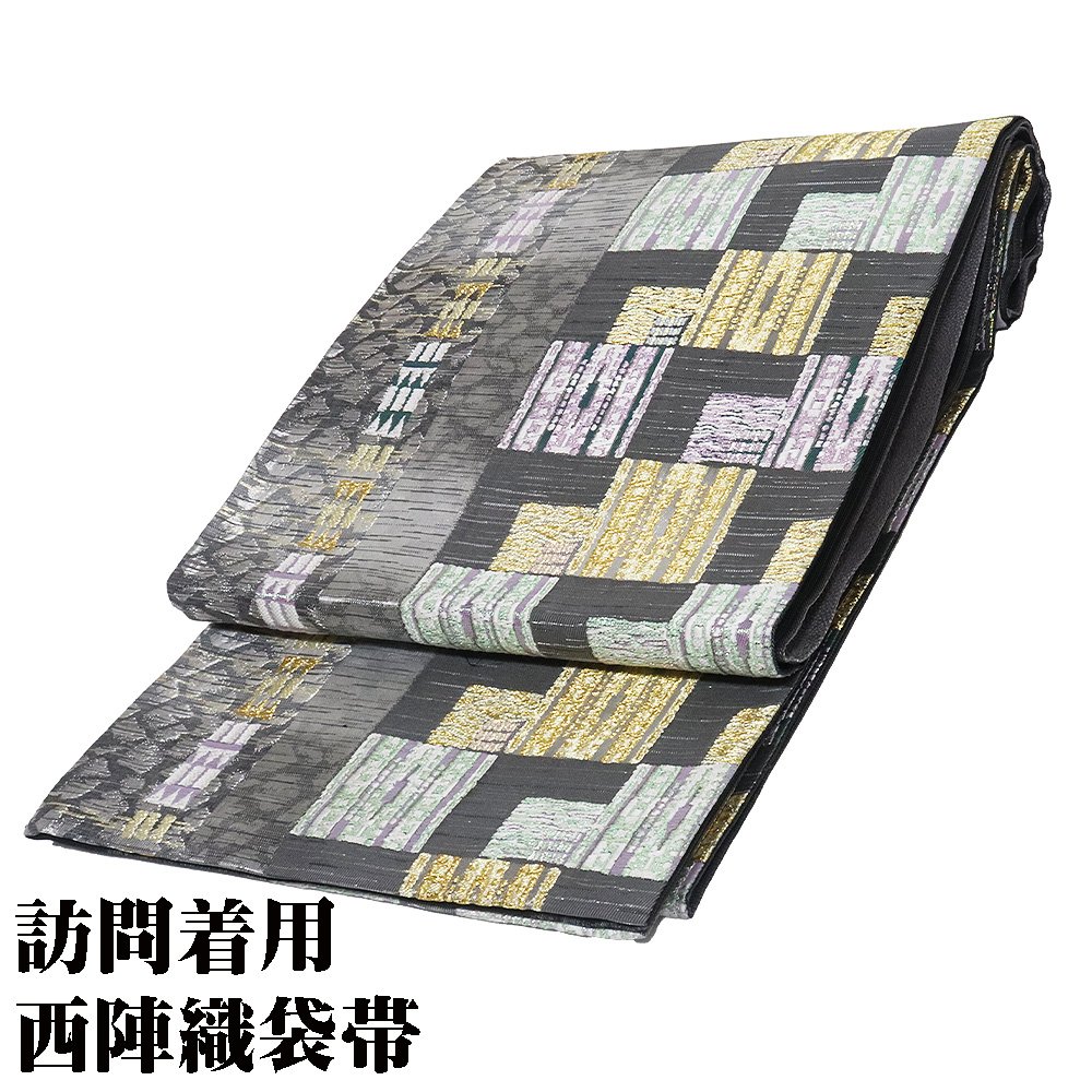 ＼ 20％offクーポン ／ ＼ 特売品 ／ 訪問着用 西陣織袋帯 正絹 BAROCK ART 箔と彩謹の煌き グレー 金 銀 紫 白 Lサイズ F6963 新品 ふくろおび レディース ギフト 当日発送 即納 最強翌日配送 送料込み