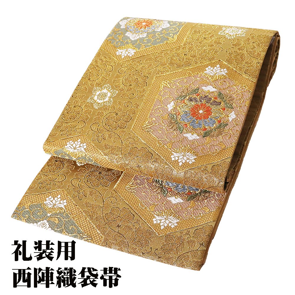 ＼ 20％offクーポン ／ 礼装用 袋帯 正絹 金 グリーン ピンク 菊花紋 唐花 天井文 Lサイズ F6572 未使用品 レディース シルク ギフト オールシーズン 当日発送 即納 最強翌日配送 送料無料 ギフト ギフト｜さかえや着物
