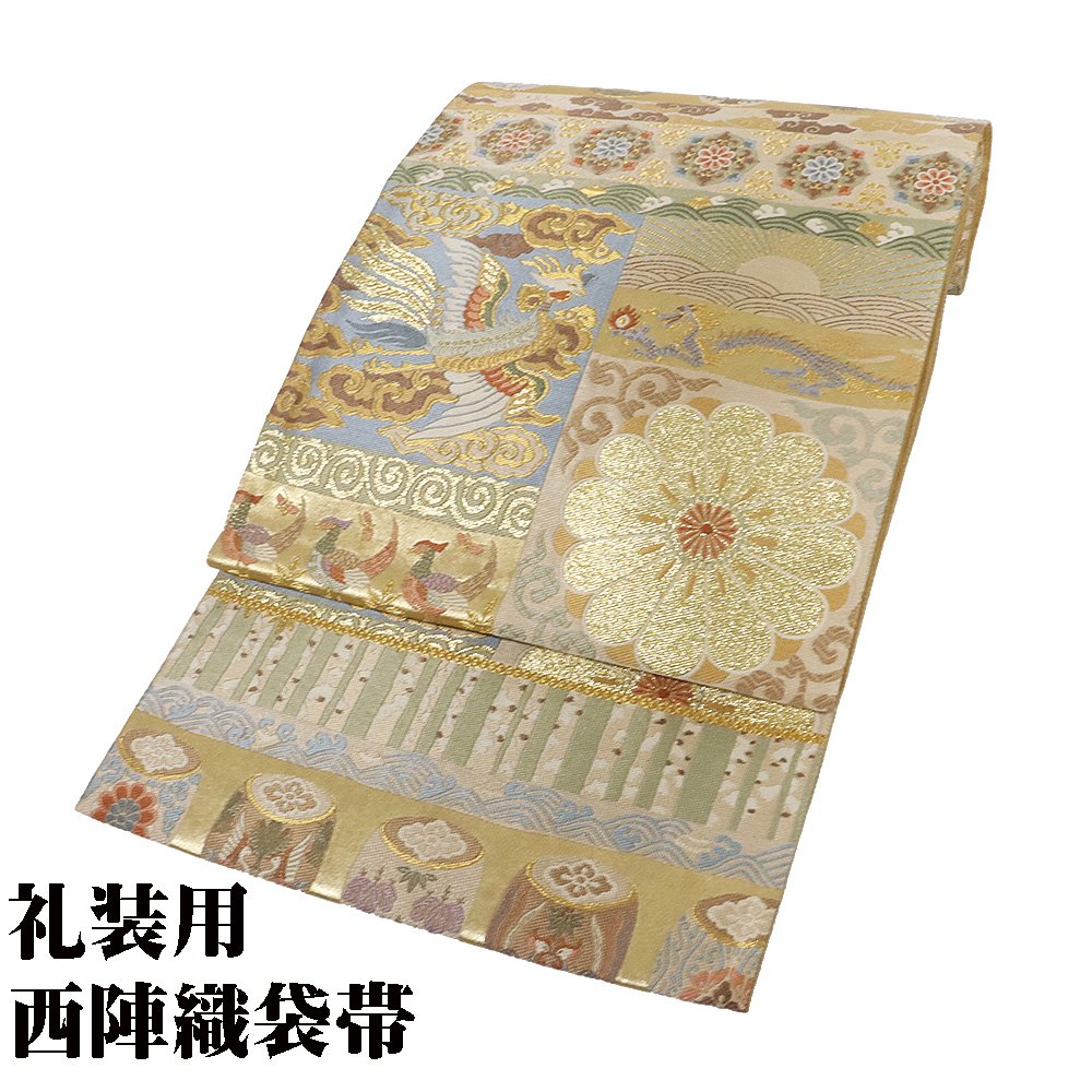 \ 特売品 / 礼装用 袋帯 正絹 金箔 緑 黄土色 鳳凰 華文 棗 菊 藤 Lサイズ F6775 美品 レディース シルク ギフト 年賀 初詣 初釜 当日発送 即納 最強翌日配送 送料込み|さかえや着物