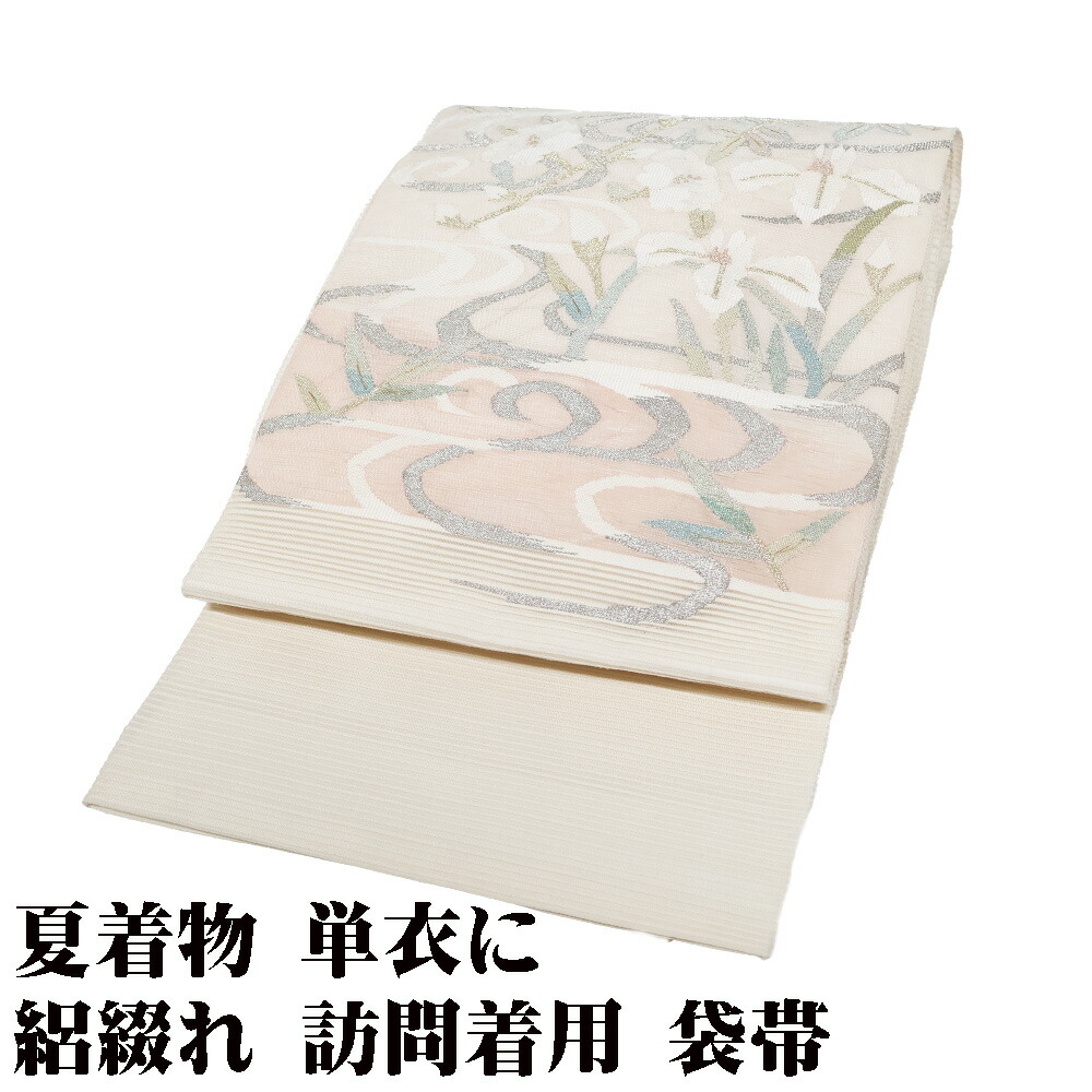 人気 楽天市場】＼ 20％offクーポン ／ 絽 袋帯 正絹 クリーム 緑 銀 着物・浴衣