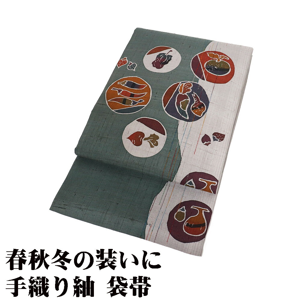＼ 20％offクーポン ／ 紬 袋帯 正絹 緑 薄グレー 京野菜 唐辛子 ピーマン リンゴ かぶら Lサイズ F8560 美品 レディース シルク ギフト カジュアル 送料無料