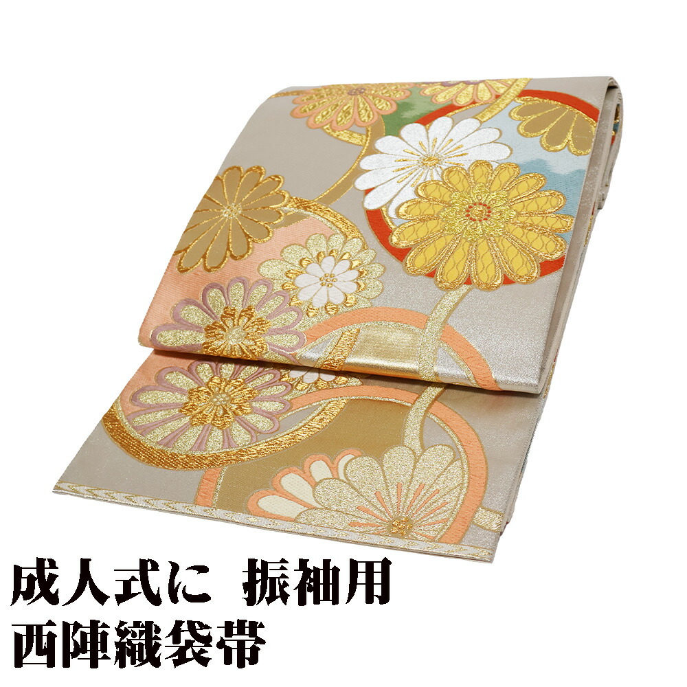 ＼ 20％offクーポン ／ 振袖用 袋帯 正絹 銀 金 菊花 丸文 Lサイズ F7746 美品 成人式 卒業式 謝恩会 レディース シルク ギフト フォーマル 送料込み