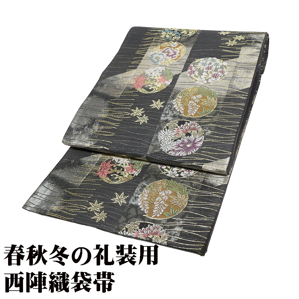 ＼ 20％offクーポン ／ 礼装用 袋帯 正絹 グレー 金 銀 花丸文 短冊文 桜 藤 牡丹 菊 紅葉 松葉 Lサイズ F7753 未使用品 レディース ギフトフォーマル 送料込み