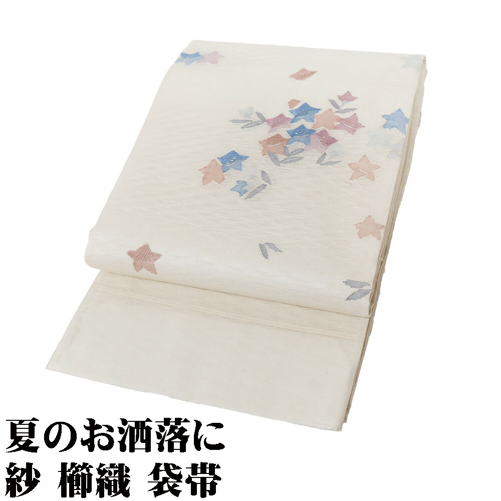 ＼ 20％off引き換え証 ／ 紗 櫛織 袋帯 正絹 ベージュ 桔梗 L大いさ F7953 新品 夏帯 盛夏 単衣 なつおび レディース 地絹 差し上げ物 20代 30代 40代 50代 貨物輸送無料 母の日 差し上げ物 和服-レディースファッション