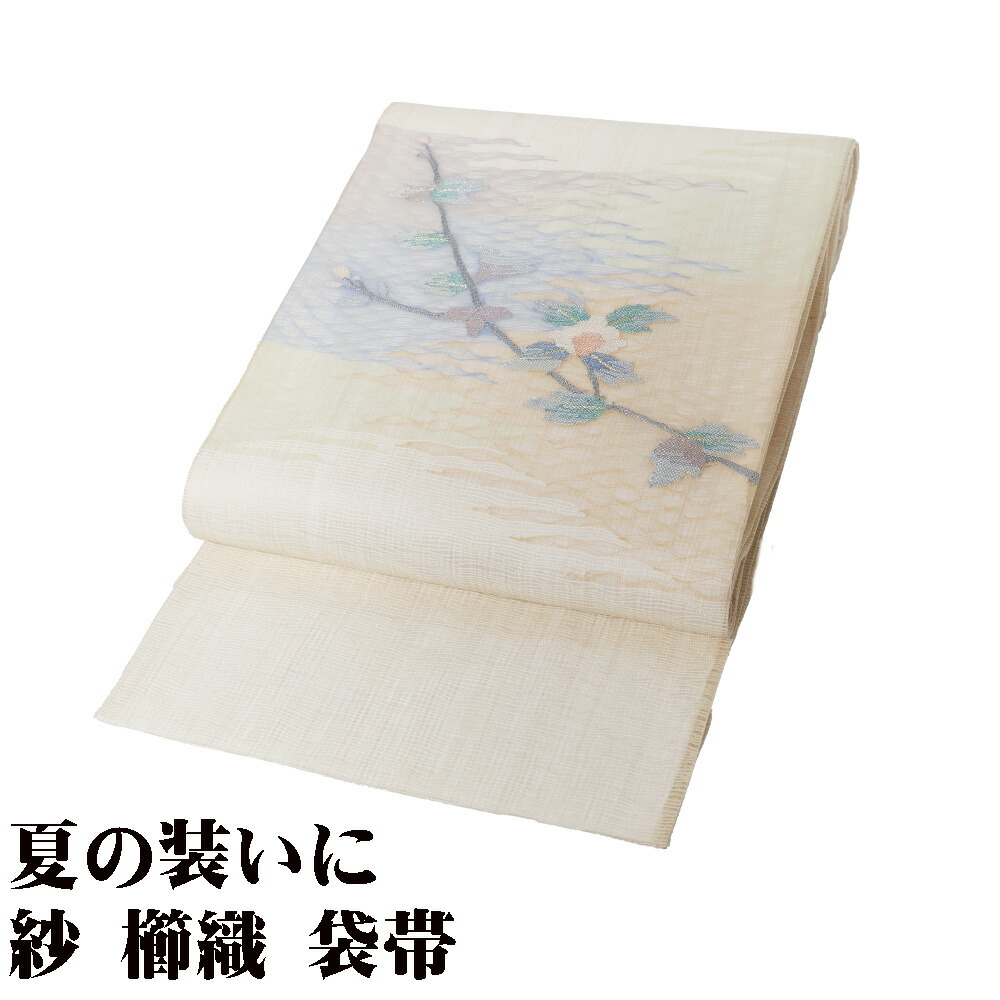 ＼ 特売品 ／ 紗 櫛織 袋帯 正絹 ベージュ 花柄 Lサイズ F7957 新品 夏帯 盛夏 単衣 なつおび レディース シルク ギフト 20代 30代 40代 50代 送料無料｜さかえや着物