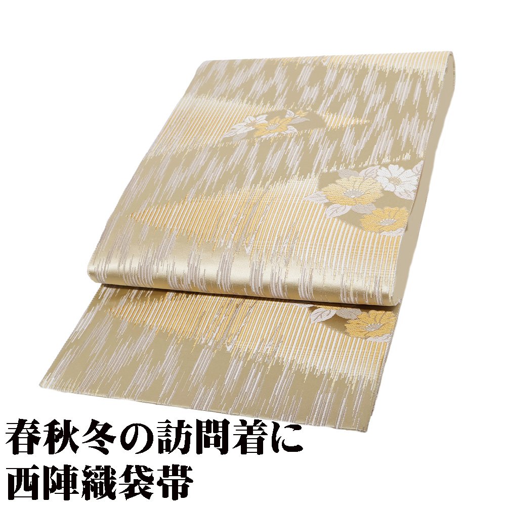 ＼ 20％offクーポン ／ ＼ 特売品 ／ 訪問着用 袋帯 正絹 牡丹桜 Lサイズ F2322 新品 レディース オールシーズン 入学式 卒業式 仕立て上がり まとめ買い 在庫限 ギフト 激安 まとめ買い 在庫限り 当日発送 即納 最強翌日配送 送料込み
