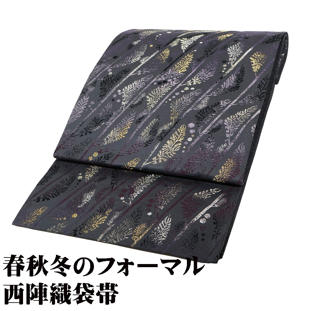 ＼ 20％offクーポン ／ ＼ 特売品 ／ 訪問着用 袋帯 正絹 槇 斜め縞 Lサイズ F2449 新品 レディース オールシーズン 仕立て上がり まとめ買い 在庫限 ギフト 激安 まとめ買い 在庫限り 当日発送 即納 最強翌日配送 送料込み