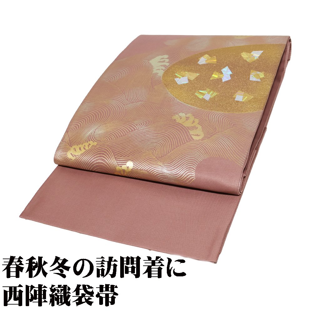 ＼ 20％offクーポン ／ 訪問着用 袋帯 正絹 金箔格子 小豆色 荒波 Lサイズ F3184 新品 パーティー用 仕立て上がり まとめ買い 在庫限 ギフト 激安 まとめ買い 在庫限り 当日発送 即納 最強翌日配送 送料無料 ギフト ギフト｜さかえや着物