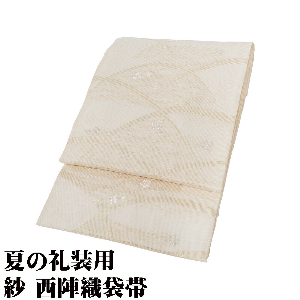 楽天市場】＼ 20％offクーポン ／ 紗 袋帯 正絹 ベージュ 金箔 笹 SS