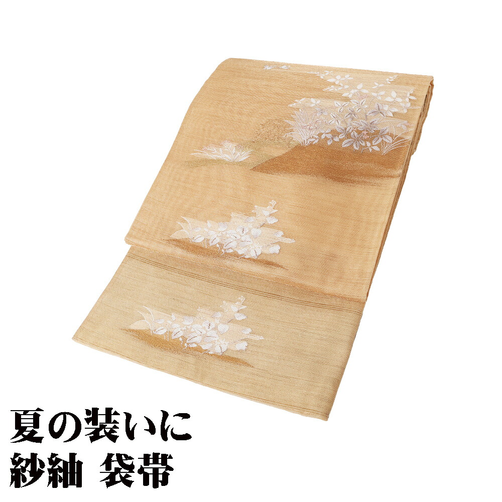 ＼ 20％offクーポン ／ 紗紬 袋帯 正絹 薄茶 金糸通し 草柄 Lサイズ F8052 未使用品 夏帯 なつおび レディース シルク ギフト 30代 40代 50代 60代 送料無料