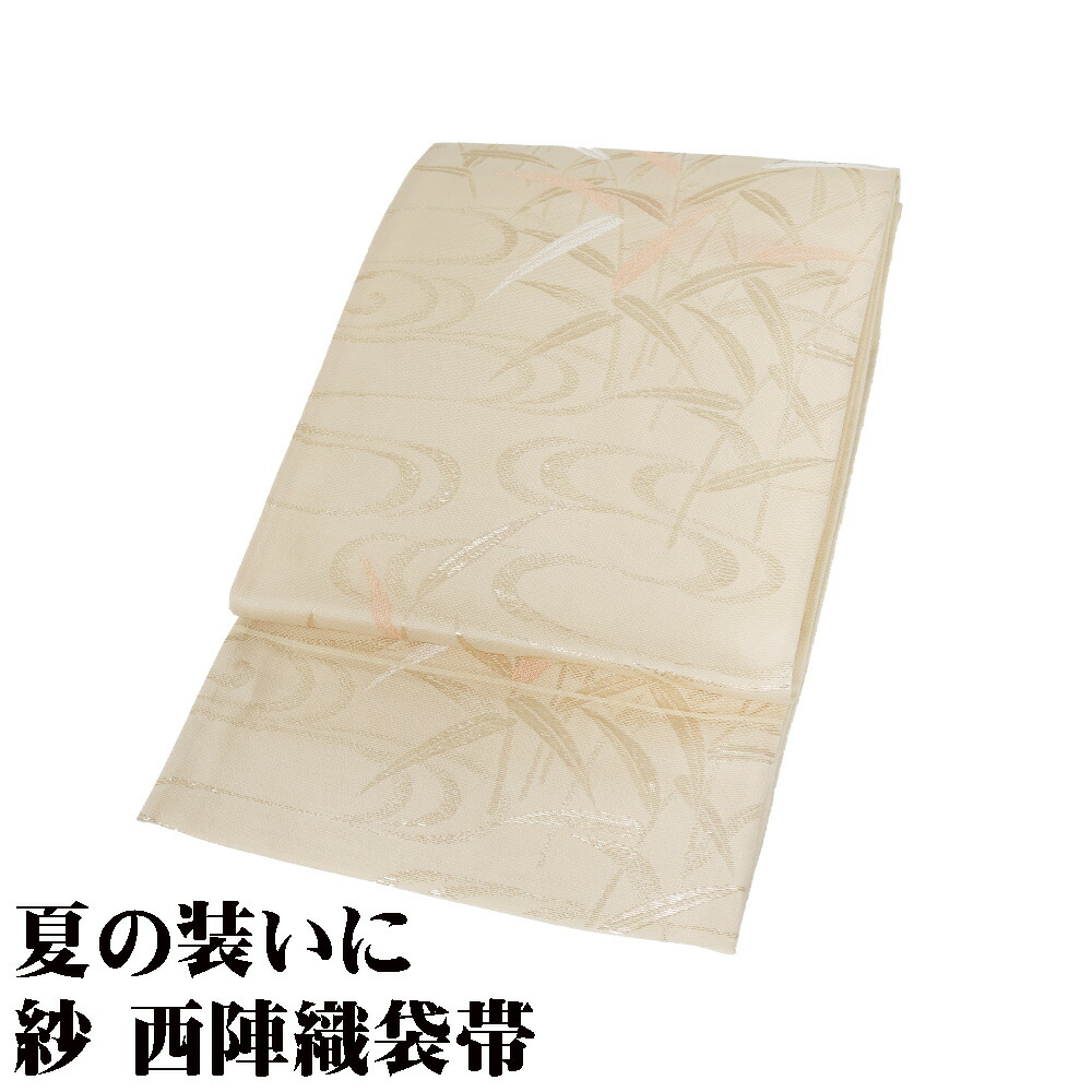 楽天市場】＼ 20％offクーポン ／ 絽 袋帯 正絹 ベージュ 金箔 銀箔