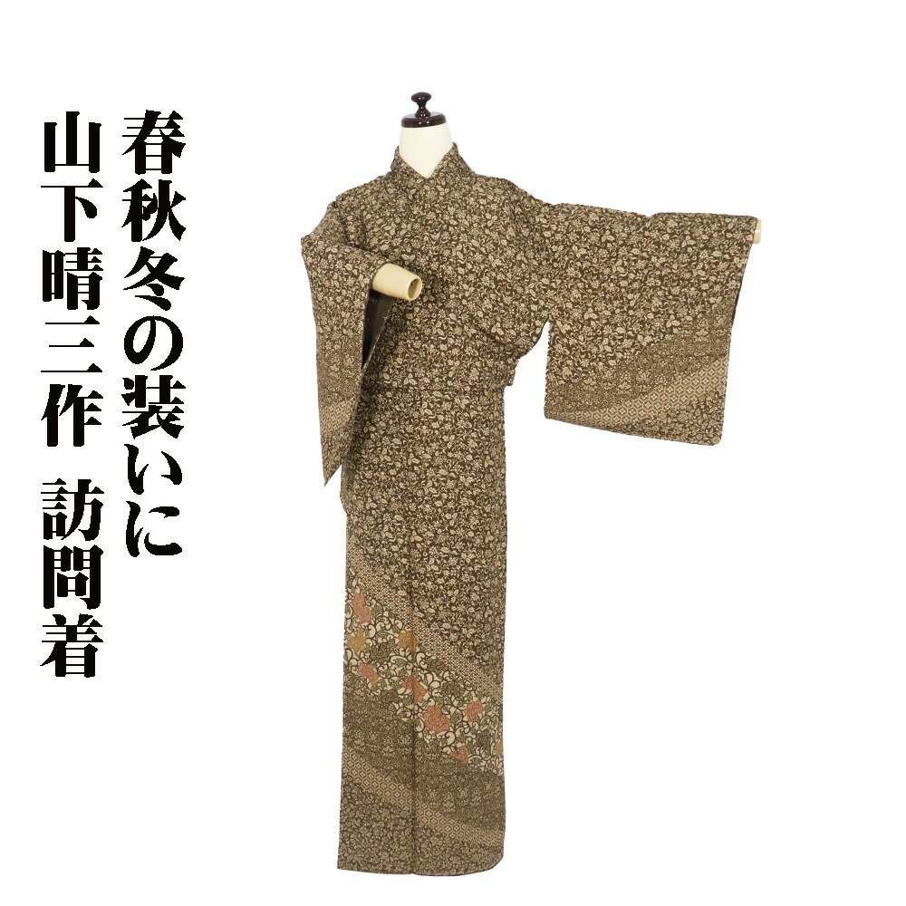 ＼ 20％offクーポン券 ／ 山下晴三氏作 日本の首都文様 短い訪問着 袷 正絹 赤銅色 唐花 パルメット唐草文様 花菱 亀甲 M大きさ ki31021 未当て嵌める品 30代 40代 50代 貨物輸送無料  差し上げ物 差し上げ物