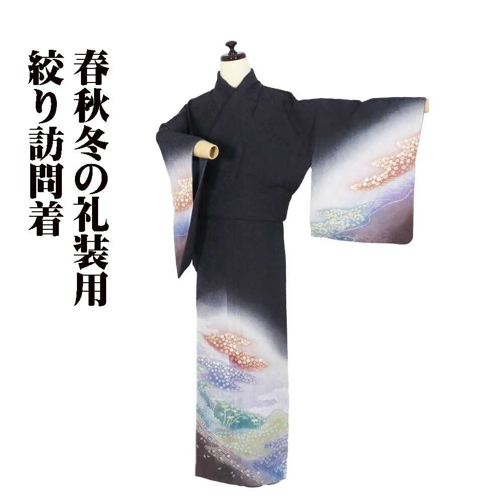 ＼ 20％offクーポン券 ／ 絞り短い訪問着 袷 正絹 墨黒 サクラ色 薄紫 赤紫 緑 絞り 松竹梅 霞文 S大きさ ki31032 美品 レディース フォーマル 30代 40代 50代 貨物輸送無料  差し上げ物 差し上げ物