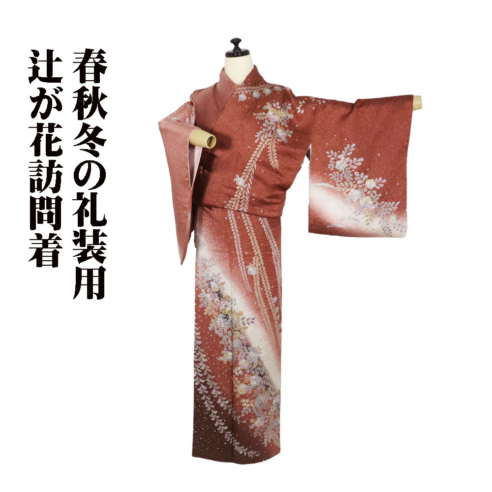＼ 20％offクーポン ／ 辻が花訪問着 袷 正絹 赤紫 ピンク 濃い紫 絞り 辻が花 Lサイズ ki31035 美品 レディース シルク フォーマル 30代 40代 50代 送料無料 ギフト ギフト｜さかえや着物