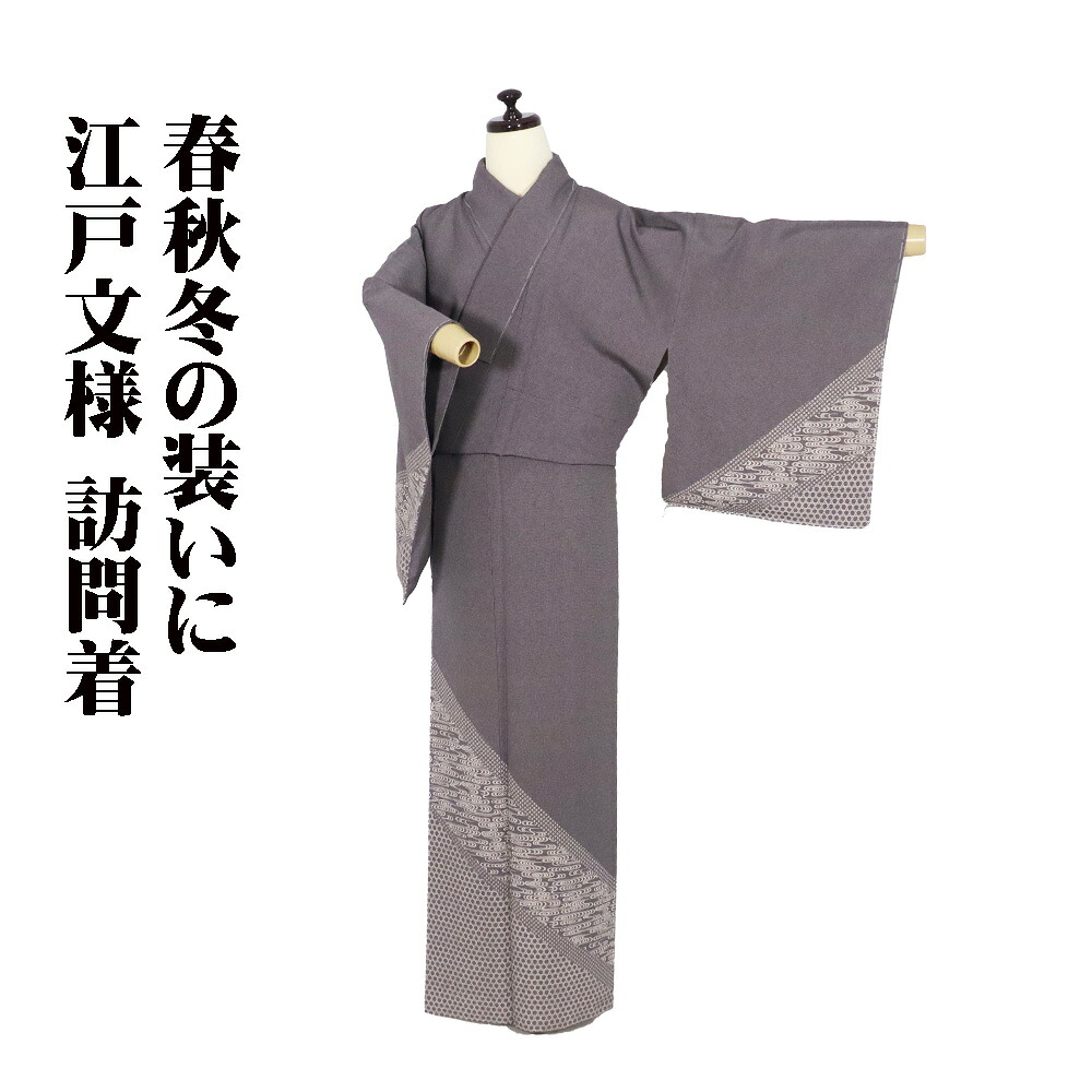 ＼ 20％offクーポン券 ／ 日本の首都文様 短い訪問着 袷 正絹 墨黒 折りかがみ 重し 曲水 網目飾りつけ S大きさ ki31043 未当て嵌める品 レディース 地絹 差し上げ物 30代 40代 50代 貨物輸送込貨物輸送無料  差し上げ物 差し上げ物