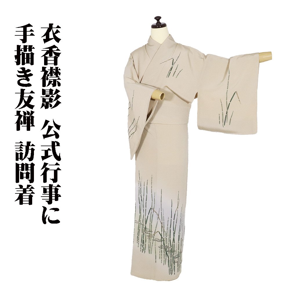 本加賀友禅 浅野冨治男氏作 色留袖 袷 正絹 手描き友禅 Mサイズki28416