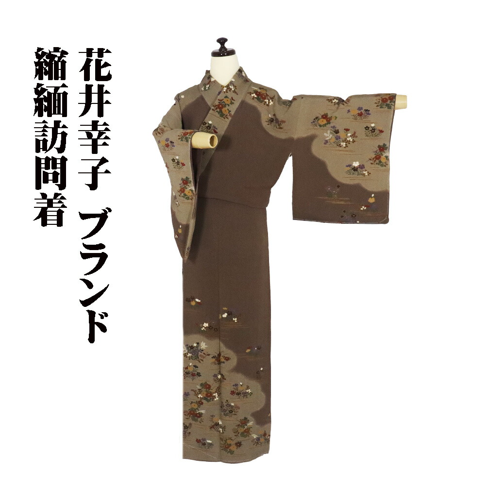 ＼ 20％offクーポン券 ／ 花井幸子ブランド名 クレープ短い訪問着 袷 正絹 小豆色 オーク材 菊 桔梗 撫子 南天 7号M大きさ ki31166 美品 フォーマル 30代 40代 50代 貨物輸送無料  差し上げ物 差し上げ物