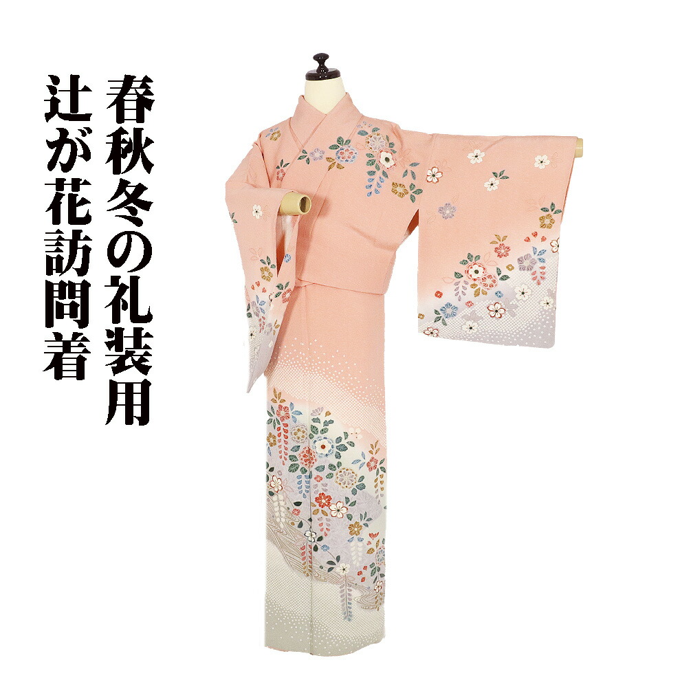＼ 20％offクーポン券 ／ 辻が花短い訪問着 袷 正絹 サクラ色 薄緑 薄紫 暈し 絞り 辻が花 S大きさ ki31170 美品 レディース 地絹 フォーマル 30代 40代 50代 貨物輸送込み  差し上げ物 差し上げ物