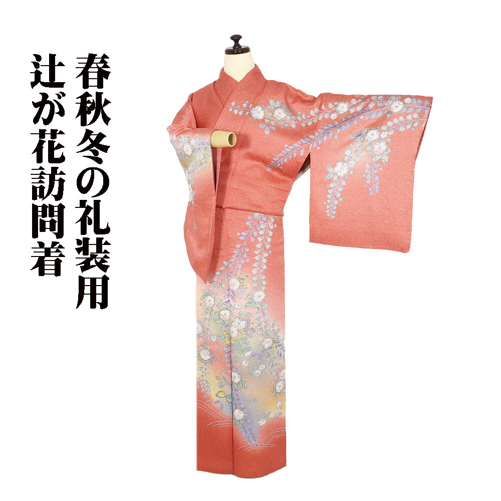 ＼ 特売品 ／ 辻が花訪問着 袷 正絹 赤紫 薄緑 オレンジ ピンク 暈し 絞り 辻が花 Mサイズ ki31176 美品 レディース ギフト フォーマル 送料無料