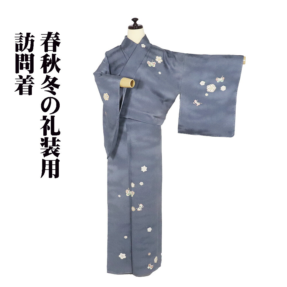 ＼ 20％offクーポン券 ／ 短い訪問着 袷 正絹 薄墨色 暈し 蝶 唐花 華文 L大きさ ki31183 未当て嵌める品 レディース 地絹 差し上げ物 フォーマル 30代 40代 50代 貨物輸送無料  差し上げ物 差し上げ物