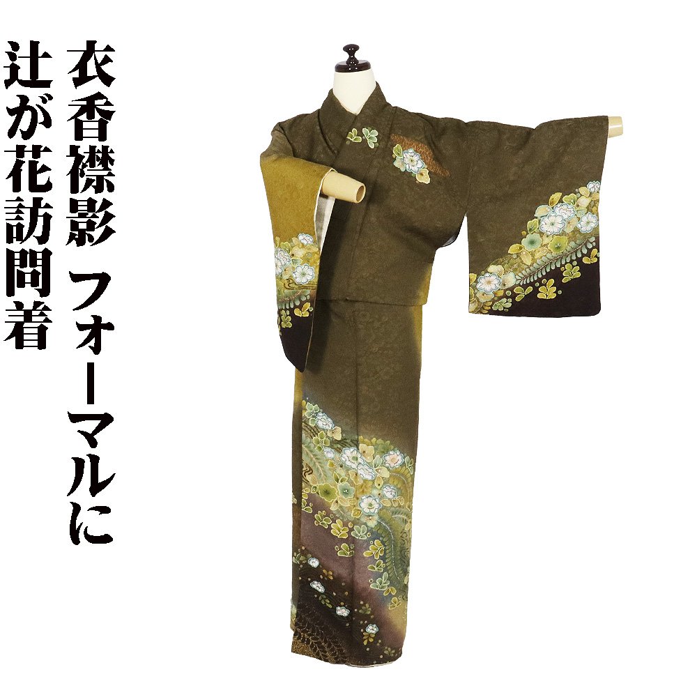 楽天市場】＼ 20％offクーポン ／ 訪問着 袷 正絹 金茶 薄グレー 色箔