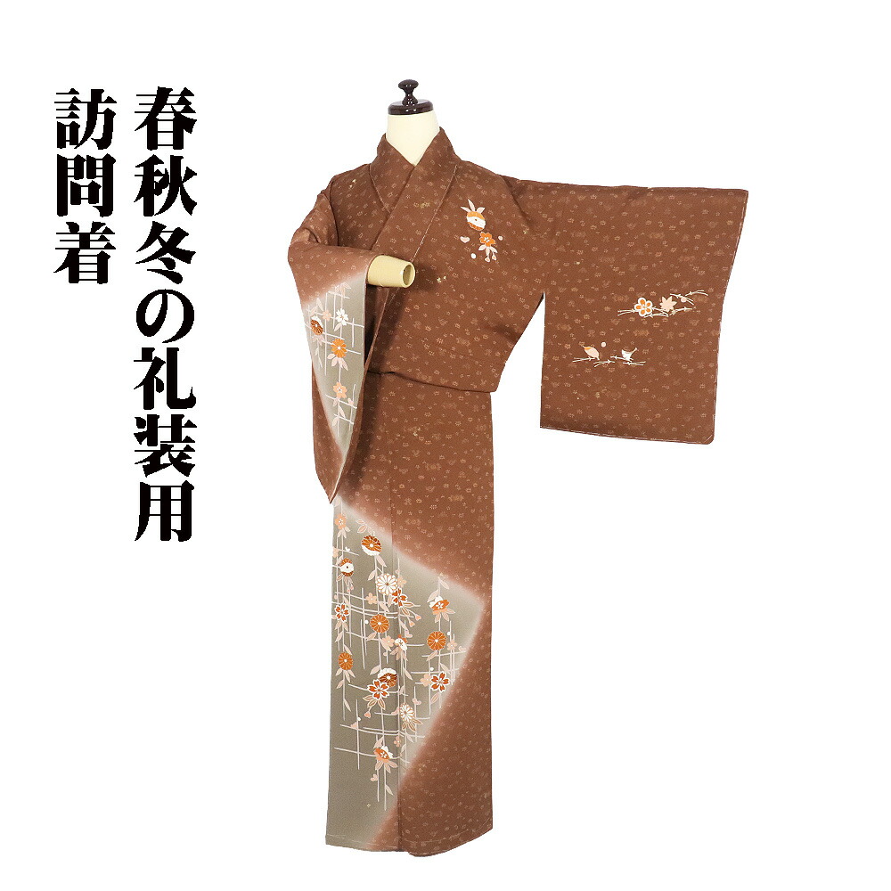 ＼ 20％offクーポン券 ／ 短い訪問着 袷 正絹 茶 緑 暈し 桜 菊 松竹梅 刺しゅう あられ飾りつけ M大きさ ki31254 新品 御召しもの レディース フォーマル 30代 40代 50代 貨物輸送無料  差し上げ物 差し上げ物