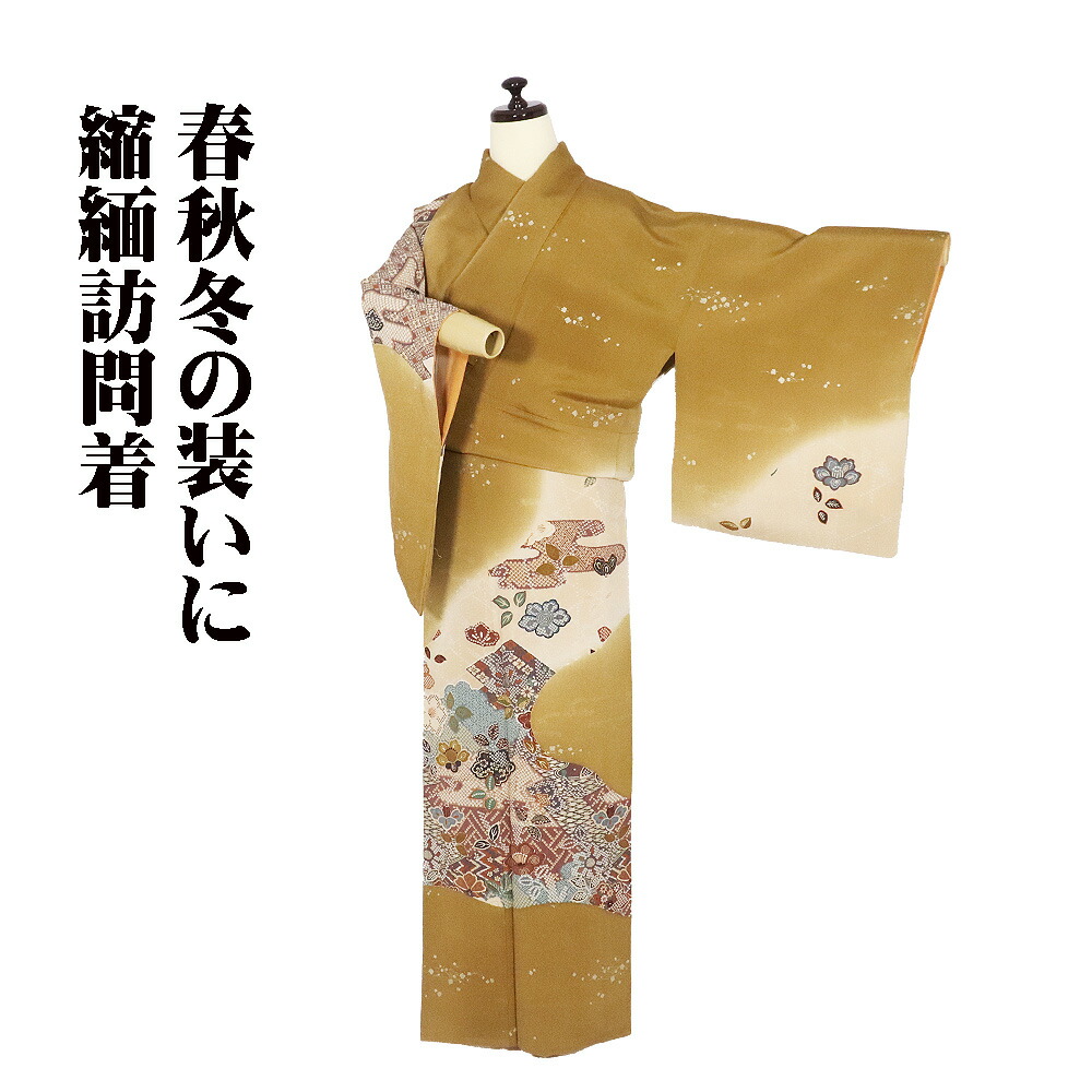 ＼ 20％offクーポン券 ／ クレープ短い訪問着 袷 正絹 イエローオーカー色 砂色 暈し 唐花 金箔 切金霞 L大きさ ki31281 美品 レディース 地絹 差し上げ物 30代 40代 50代 貨物輸送無料  差し上げ物 差し上げ物