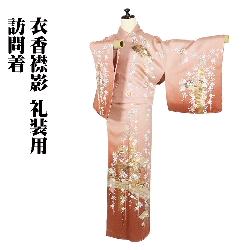＼ 20％offクーポン券 ／ 短い訪問着 袷 正絹 薄べったい赤紫 赤茶 枝垂れ桜 扇面 鶴 菊 椿 桔梗 撫子 M大きさ ki28901 未当て嵌める品 ほうもんぎ レディース 地絹  当日送りとどける 即納  最強またの日送りとどける 貨物輸送無料  差し上げ物 差し上げ物