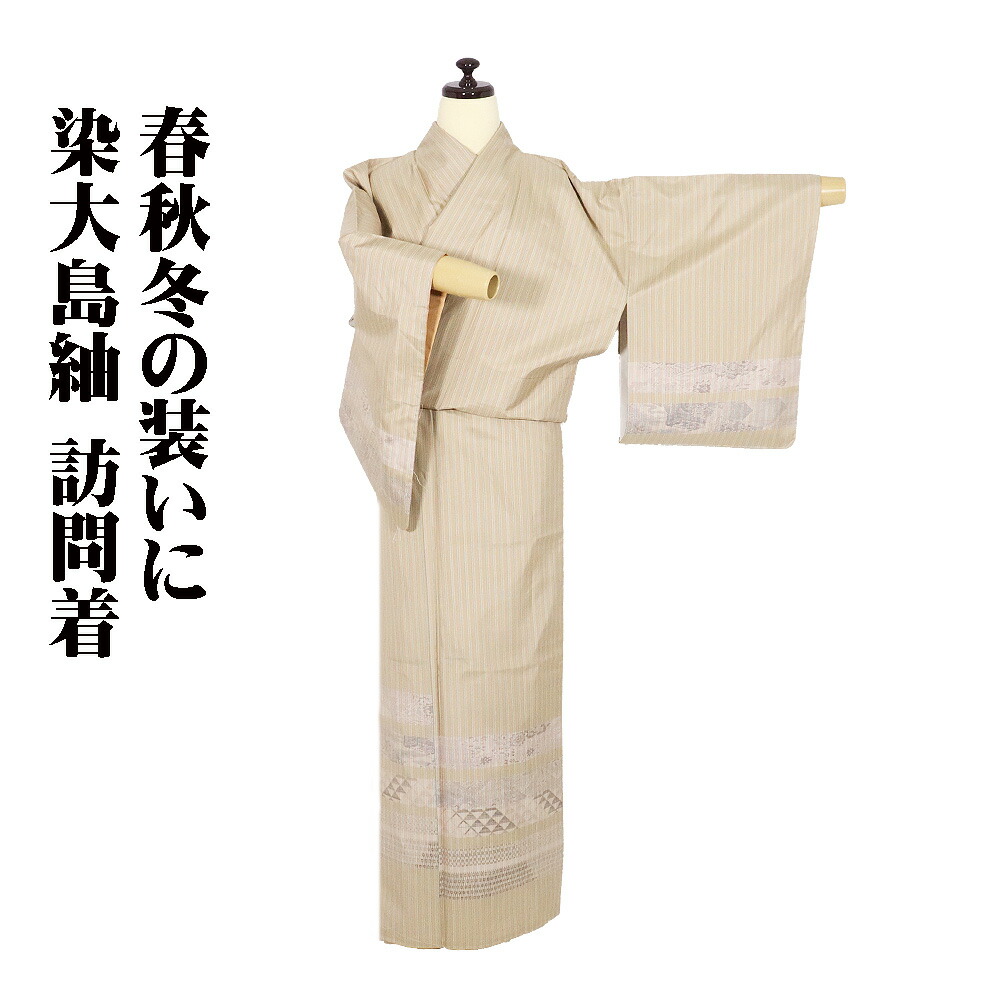 ＼ 20％offクーポン券 ／ 染大島紬 短い訪問着 袷 正絹 緑 サクラ色 ベージュ 縦縞 松竹梅 庭見晴らし 幾何学文様 鱗文 横縞 M大きさ ki31305 未当て嵌める品 レディース 貨物輸送無料  差し上げ物 差し上げ物