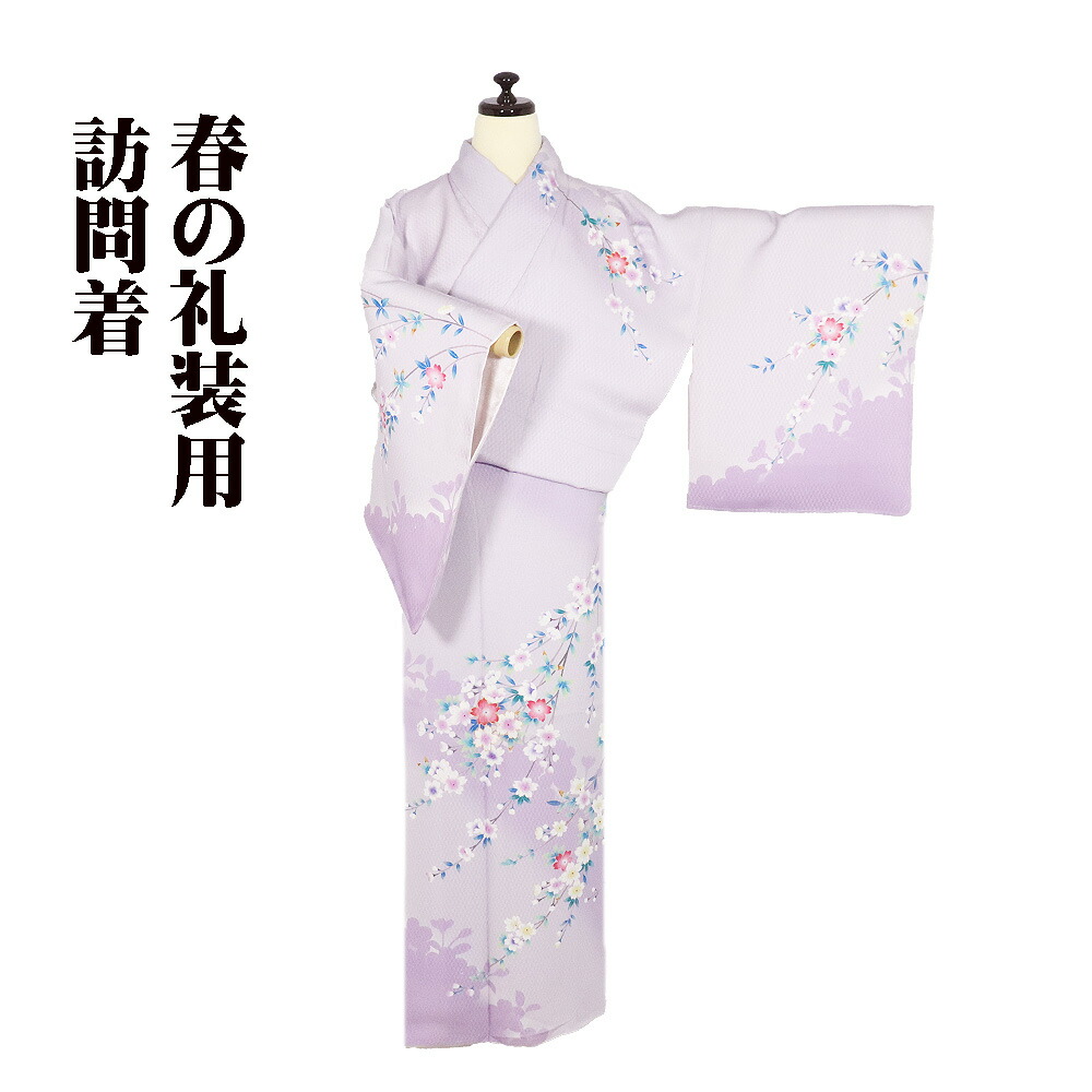 ＼ 20％offクーポン券 ／ 短い訪問着 袷 正絹 薄紫 紫 暈し 小透かし彫り 桜 金駒刺 花影絵 トール大きさ ki31309 新品 レディース 地絹 差し上げ物 フォーマル 貨物輸送無料  差し上げ物 差し上げ物