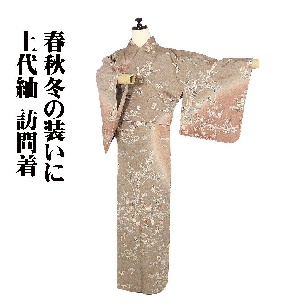 \ 特売品 / 上代紬 訪問着 袷 正絹 薄緑 薄小豆色 暈し 蝶 菊 桔梗 梅 笹 Sサイズ ki31320 美品 レディース シルク 30代 40代 50代 送料無料|さかえや着物