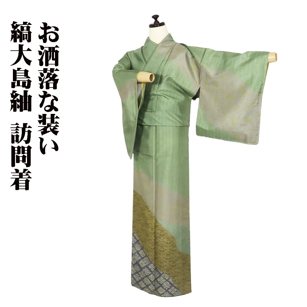 ＼ 20％offクーポン券 ／ 縞大島紬 短い訪問着 袷 正絹 緑 イエローオーカー色 紫 縞飾りつけ 唐花 花菱 M大きさ ki28981 新品 ほうもんぎ レディース 地絹 差し上げ物  当日送りとどける 即納  最強またの日送りとどける 貨物輸送無料  差し上げ物 差し上げ物