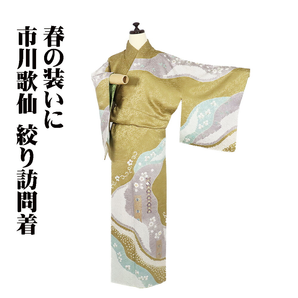 ＼ 20％offクーポン券 ／ 絞り短い訪問着 袷 正絹 金茶 薄緑 薄紫 絞り 桜 梅 鹿の子 水流 S大きさ ki31324 美品 レディース 地絹 差し上げ物 フォーマル 貨物輸送無料  差し上げ物 差し上げ物