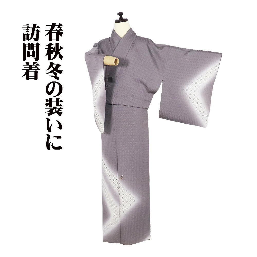 \ 20%offクーポン / 訪問着 袷 正絹 グレー紫 オフホワイト 菱文暈し 刺繍 松 菱文 鹿の子菱文 Lサイズ ki31341 美品 レディース ギフト フォーマル 送料無料 ギフト ギフト|さかえや着物