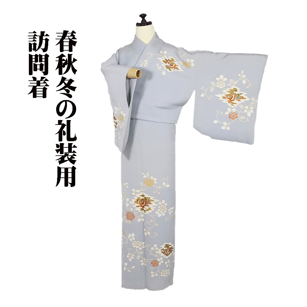 ＼ 20％offクーポン券 ／ 短い訪問着 袷 正絹 薄墨色 金箔 花喰鳥 唐花 M大きさ ki31862 美品 レディース 地絹 差し上げ物 フォーマル 30代 40代 50代 貨物輸送無料  差し上げ物 差し上げ物